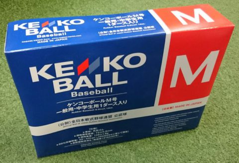 ケンコーのM号ボールが入荷しました！