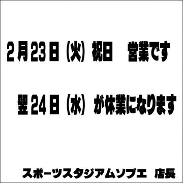 祝日営業について