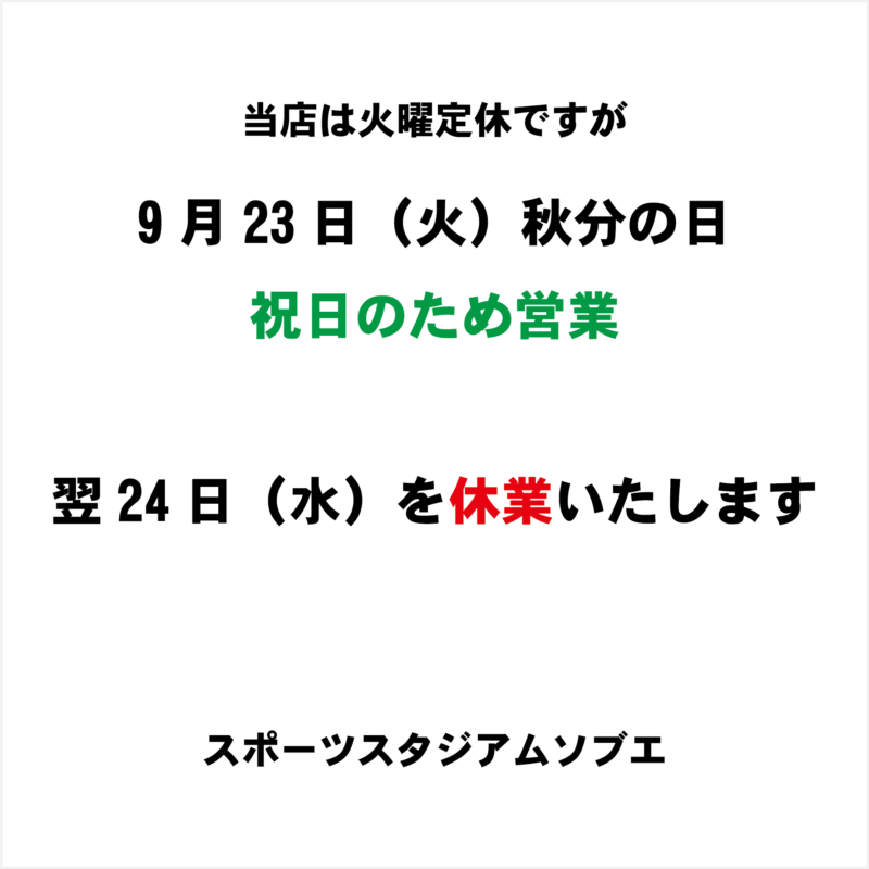 祝日営業について