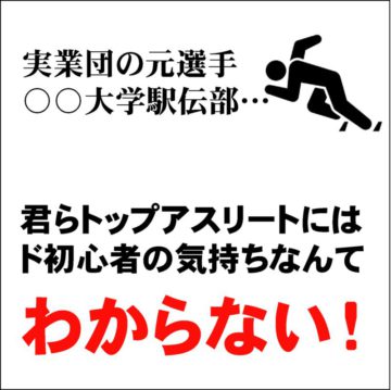 その道のスペシャリストは必ずしもアナタにとってスペシャリストではない。