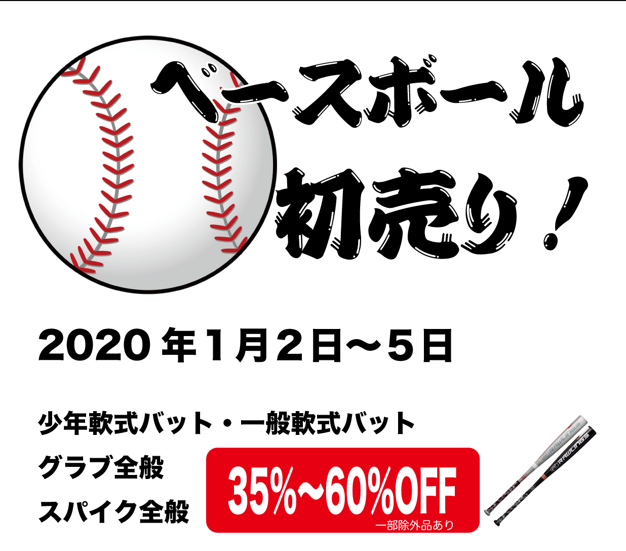 各コーナー年始企画について