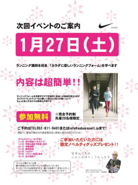 目で見たもの、身体で感じたもの、それ以外はすべて想像でしかない。絶対に間違えないランニングシューズの選び方